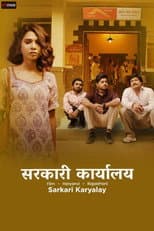 Poster for The Sarkari Karyalay