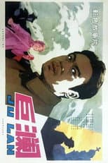 Poster for Swelling Waters