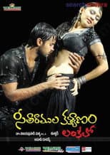 Poster for Seeta Ramula Kalyanam Lankalo