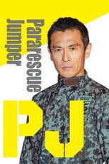 Poster for Pararescue Jumper