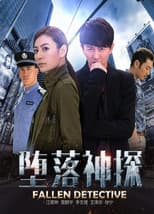 Poster for Fallen Detective