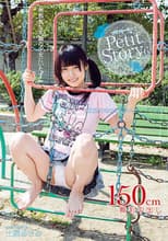 Poster for Petit Story 6 – Four Tales About Adolescent Asami Asami Tsuchiya