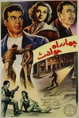 Poster for Crossroad of Events