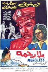 Poster for Bela Rahma