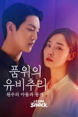 Poster for 품위의 유비추리: 원수의 아들과 동거