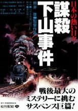 Poster for Willful Murder