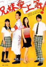 Poster for Yasuko to Kenji