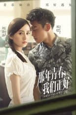 Poster for Precious Youth