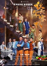 Poster for Inn of Kitchen