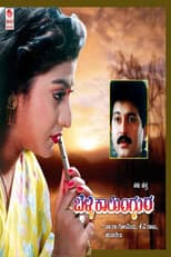 Poster for Belli Kalungura