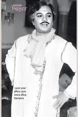Poster for Bhola Moira