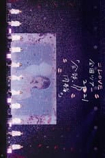 Poster for ＝LOVE Zenkoku Tour "Zenbu, Naisho." in Yokohama Arena