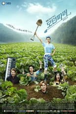 Poster for Season 1