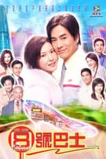 Poster for No.8 Bus