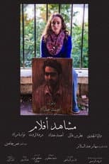Poster for Movies Scenes