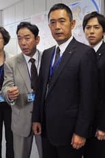 Poster for New Inspector Totsukawa Series