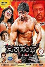 Poster for Jarasandha