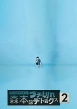 Poster for Season 2