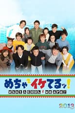 Poster for Season 2013