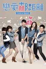 Poster for Love or Spend