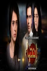 Poster for Inteha