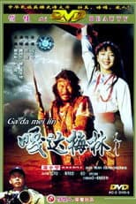 Poster for Gada Meilin