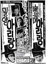 Poster for Miryang Arirang