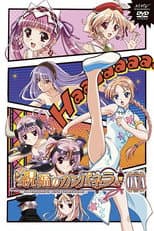 Poster for Shukufuku no Campanella: La Campanella Della Benedizione