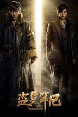 Poster for Time Raiders