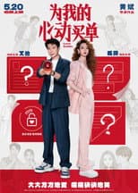 Poster for Love Battle