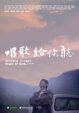 Poster for Shape of Love
