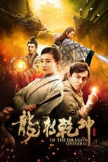 Poster for Of The Dragon Universe