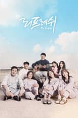 Poster for Re:fresh