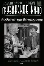 Poster for Chiriki and Chikotela