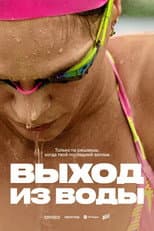 Poster for Exit from the Water