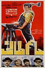 Poster for Hatam Taee