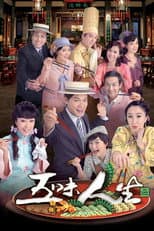 Poster for Season 1