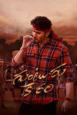 Poster for Guntur Kaaram