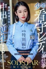 Poster for START-320