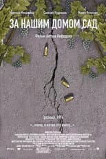Poster for Behind Our House Is a Garden