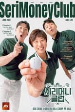 Poster for Seri Money Club