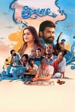 Poster for Bindusagar