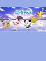 Poster for Go-chan and Moko Forever Friends on Ice