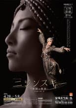 Poster for Nijinsky -The miraculous god of dance-