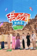 Poster for 错误