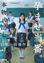 Poster for Real Impregnation Creampies. 15 Pussy Cumshots Suzu’s Hairless Retirement Title