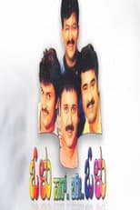 Poster for Olu Saar Bari Olu