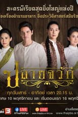 Poster for Plai Chawak
