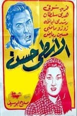 Poster for Foreman Hassan