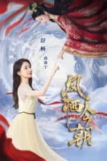 Poster for 凤栖今朝